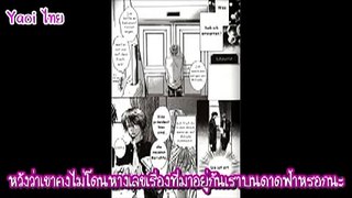 ซับไทย(Yaoi)Warui Koto Shitai [Manga Drama CD] Part 1 2