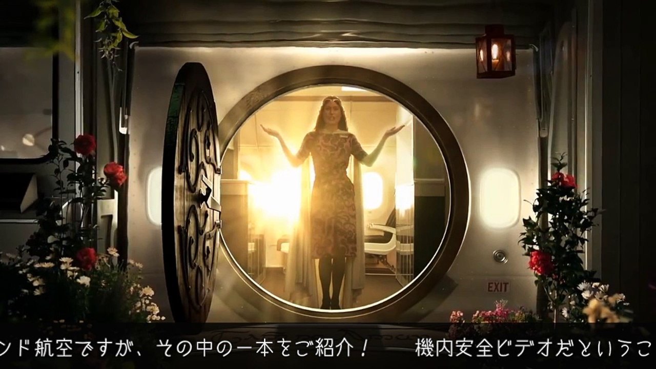 ニュージーランド航空機内放送
