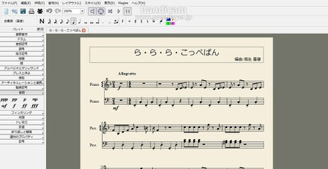 ら・ら・ら・コッペパン ピアノ譜