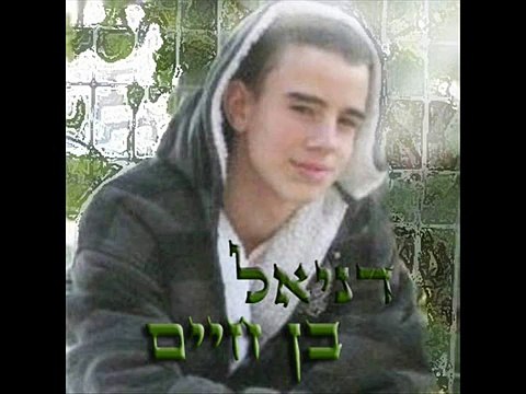 דניאל בן חיים-ברגעים קשים