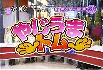 [2000年代バラエティ傑作シリーズ] ラジかる（2006年1月12日 ＯＡ）