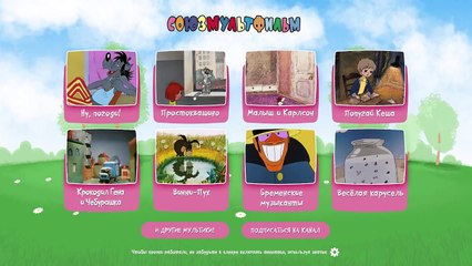 Мультфильм: Рыжий, рыжий, конопатый (Весёлая кару�