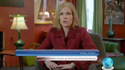 وثائقي | غولدمان ساكس - أسياد العالم