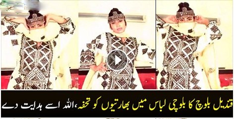 Qandeel Baloch Dedicates This To Indians Watch Video