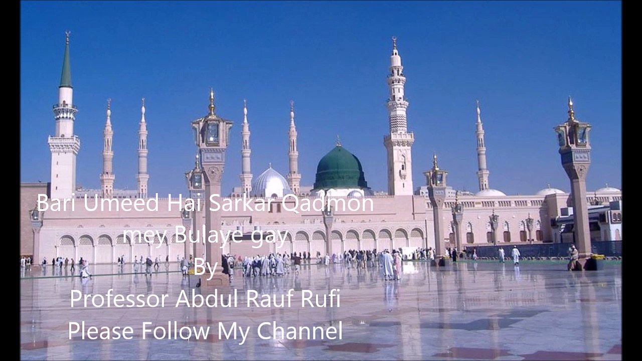 Bari Umeed hai Sarkar Qadmon(Abdul Rauf Rufi)Urdu Naat