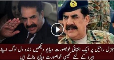 Tribute To General Raheel Sharif Watch Video