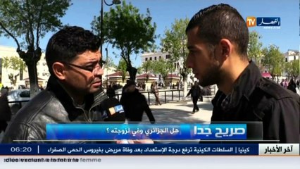 صريح جدا : هل الجزائري وفي لزوجته؟