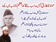 Dream of Maulana Tariq Jameel about Quaid-e-Azam M.A Jinnah Molana Tariq Jameel Best Byan,Best Byan By Molana Tariq,