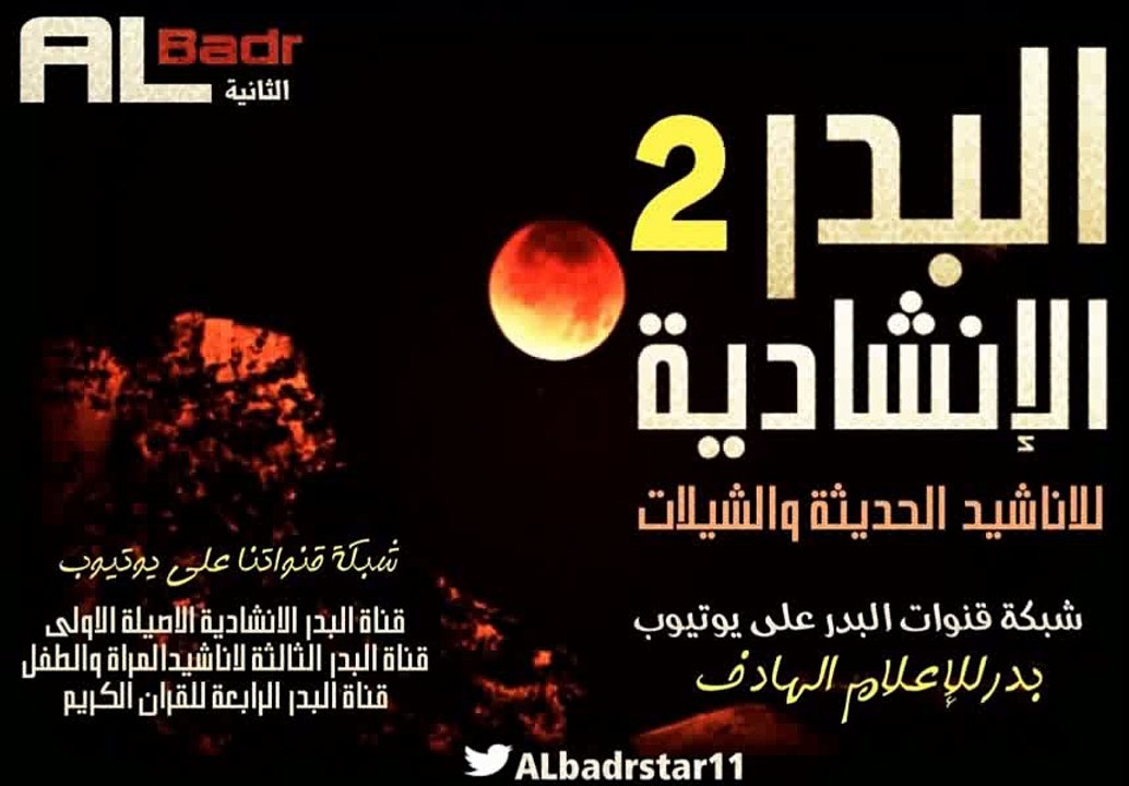 نشيد ماحلا للمنشد حامد الضبعان اناشيد المقناص الثاني. قناة البدر الانشادية