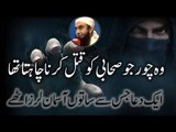 Story of a thief who wanted to kill a Sahabi by Maulana Tariq Jameel Molana Tariq Jameel Best Byan,Best Byan By Molana