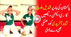 Qandeel Baloch Crying on Defeat Of Pakistan