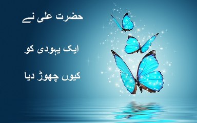 Why Hazrat Ali forgave a jew by Maulana Tariq Jameel Molana Tariq Jameel Best Byan,Best Byan By Molana Tariq Jameel
