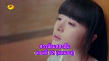 [ซับไทย] 旋风少女 Whirlwind Girl Ep 32