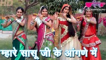 Mhare Sasuji Ke Aangane Me Chang Baje | New Rajasthani Holi Songs 2016  HD |  Hit Fagan Songs