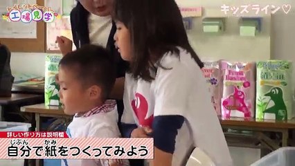 トイレットペーパー 工場見学 1 4 紙の手作り体験 子供とお出かけ family fun Toilet paper factory tour