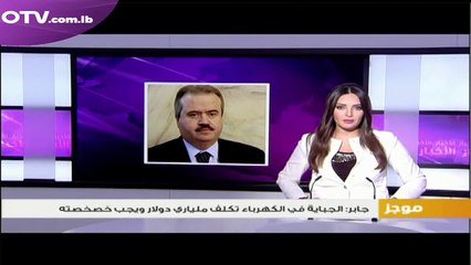 موجز أخبار السادسة - الأحد 6 آذار 2016