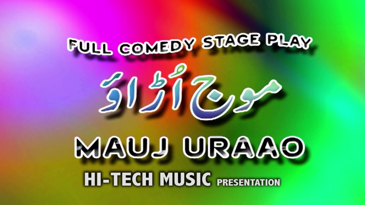 MAUJ URAAO (TRAILER) - BEST PAKISTANI COMEDY STAGE DRAMA