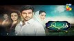 Zara Yaad Kar Episode 2 Promo Hum TV Drama 15 March 2016