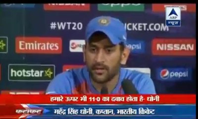 We will be defeated one day in World cup by Pakistan - Dhoni