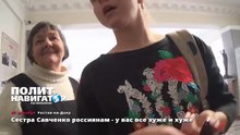 Сестра Савченко россиянам - у вас все хуже и хуже