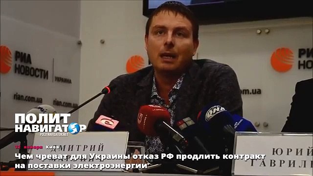 Чем чреват для Украины отказ РФ продлить контракт на поставки электроэнергии