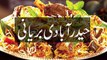 Hyderabadi Biryani Urdu Recipe Pakistani Recipes top songs 2016 best songs new songs upcoming songs latest songs sad songs hindi songs bollywood songs punjabi songs movies songs trending songs mujra dance Hot songs