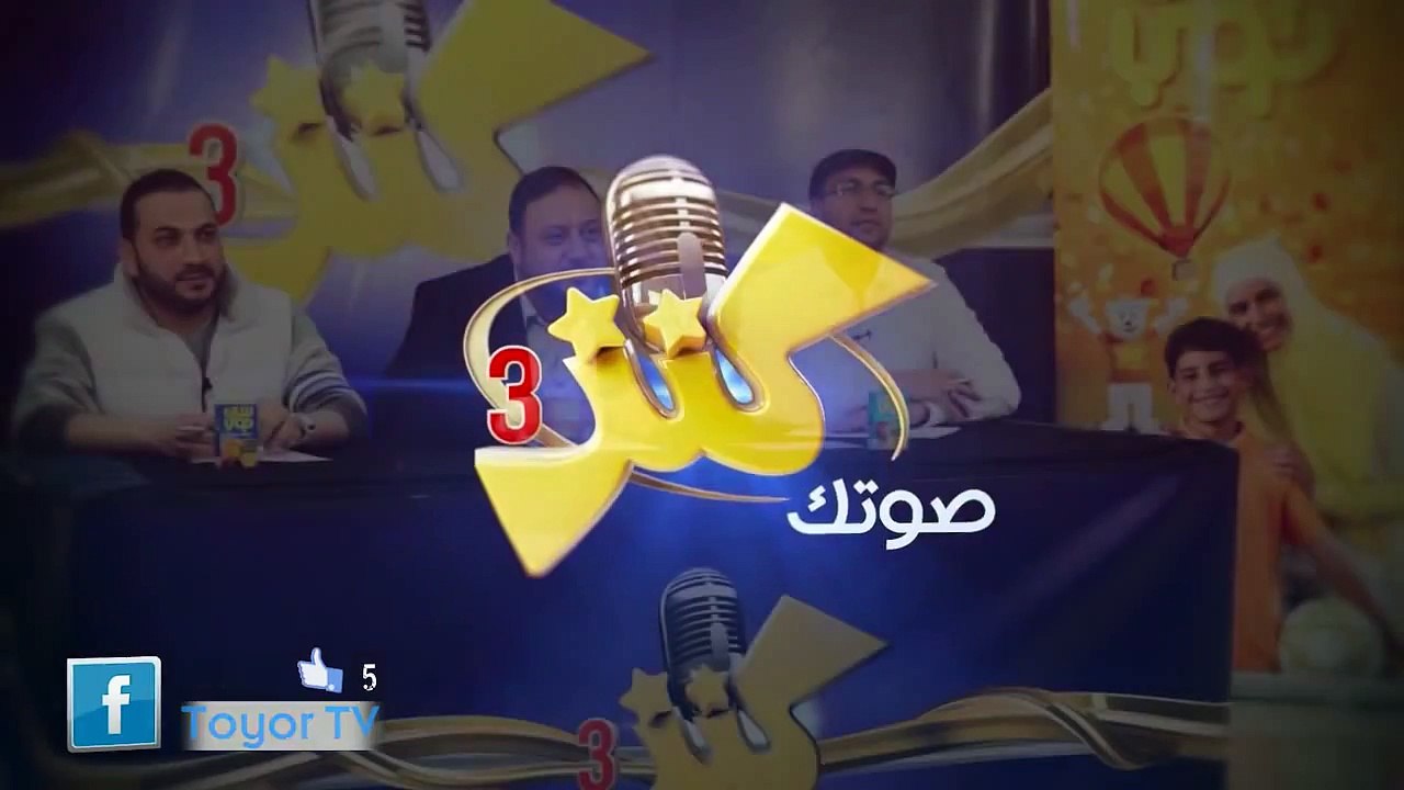 ريحان جمال راتب - كنز 3 (الأردن) - المرحلة الثانية - طيور الجنة - toyoraljanahtv#