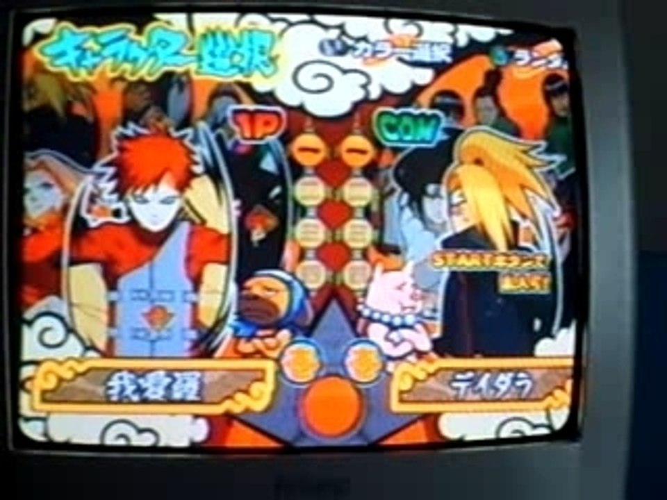Gaara Vs Deidara