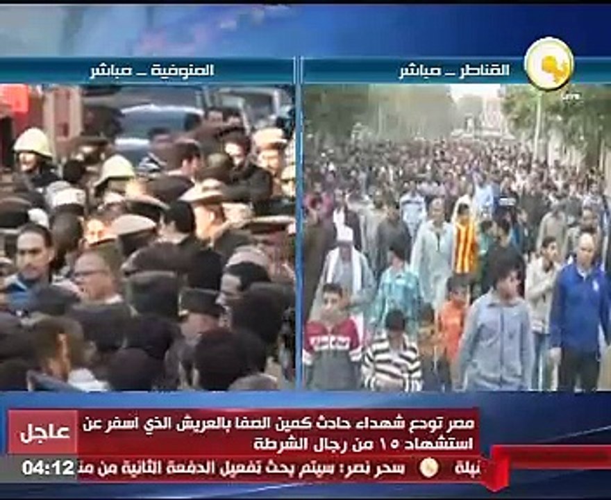 مصر تودع شهداء حادث كمين الصفا الإرهابى بالعريش