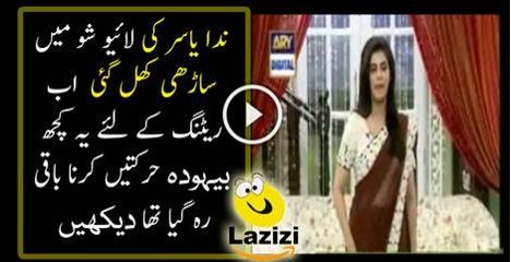 See What Happened With Nida Yasir ‘Saari