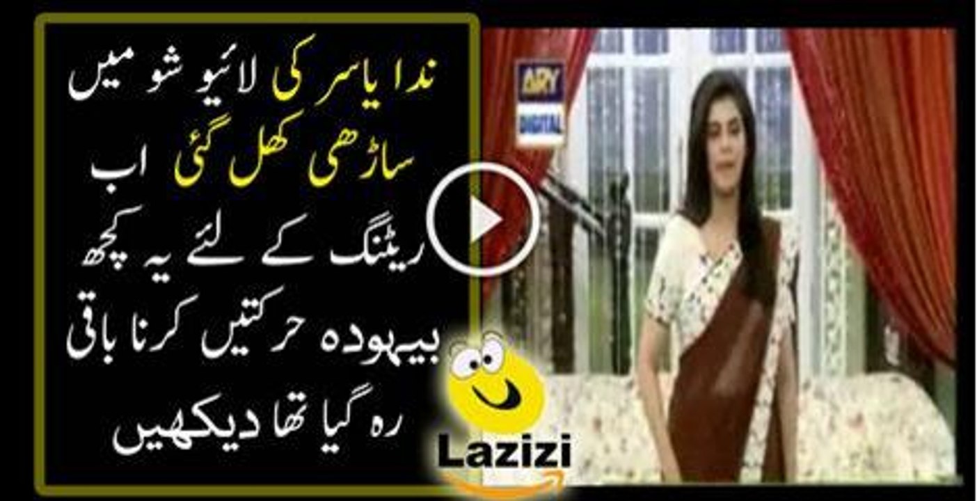 See What Happened With Nida Yasir ‘Saari