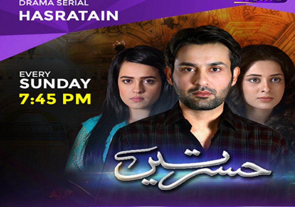 Hasratein Episode 23 on PTV Home in HD Pak Drama Serial