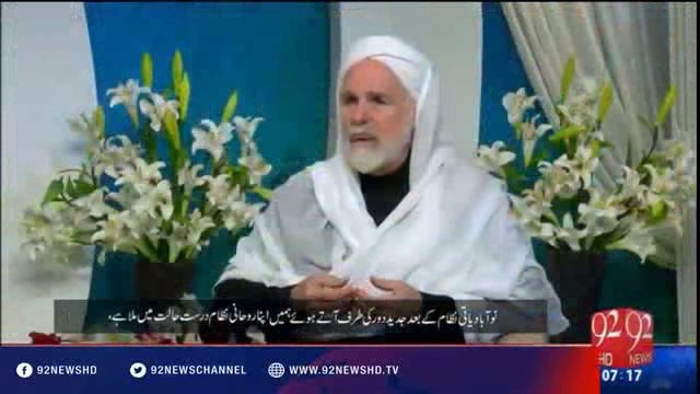 DEEN-ISLAM...DEEN-E-RAHMAT. Doctor UMAR FAROOQ ABDULLAH -Subh e Noor - 19-03-2016