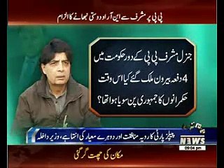 Ch Nisar criticizes PPP