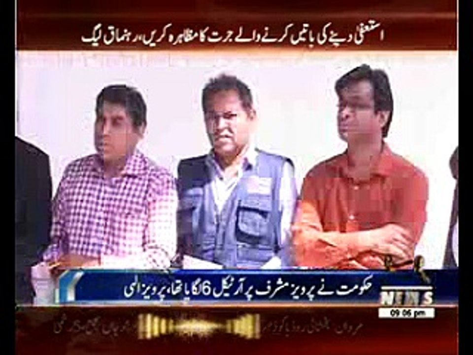 ch pervaiz elahi talk about pervez musharraf