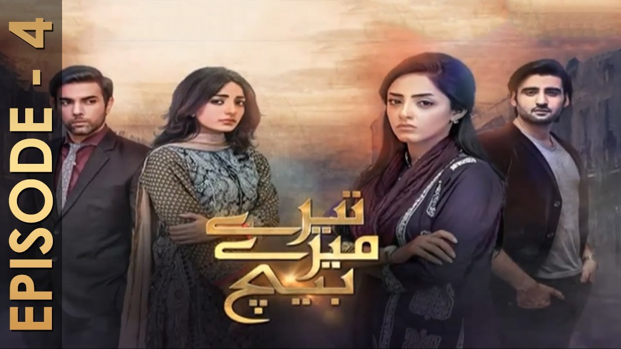 Tere Mere Beech Episode 17 Full Hum TV Drama 20 Mar 2016