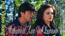 Muhabbat Kar Da Lewano De - Wisal Khyal - Pashto New Song 2016 HD Muhabbat Kar Da Lewano De