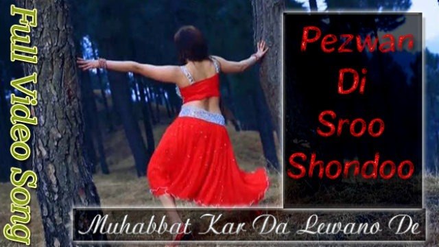 Pezwan De Sroo Shondoo - Shah Sawar & Nazia Iqbal - Pashto New Song 2016 HD Muhabbat Kar Da Lewano De