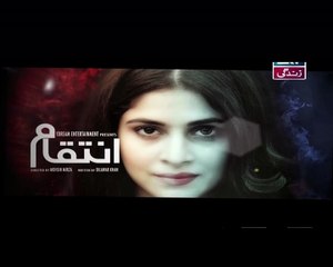 Inteqaam Episode 2 on ARY Zindagi P3