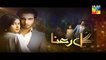 Gul E Rana Episode 20 HD Promo HUM TV Drama
