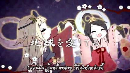 【finnique., FrozSloth, Kona】 Kami no Manimani - Miku, Gumi, Rin (Thai ver) [Yutake]
