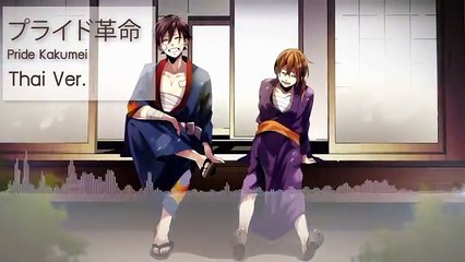 [Shi_ba] Gintama OP2  Pride Kakumei ภาษาไทย プライド革命 Thai Lyric By Shi_ba