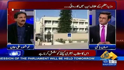 کیا نیب نے نواز شریف کے خلاف کاروائی شروع کر دی ہے؟ خوشنود علی خان