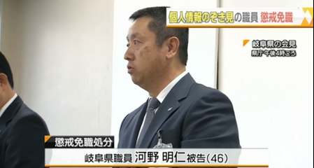 芸能人のメールなど不正アクセスの岐阜県職員を懲戒免職　2016年3月2日