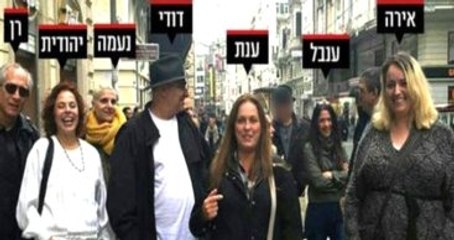 Hayatını Kaybeden İsrailli Vatandaşlar Yemek Turuyla İstanbul'a Gelmiş