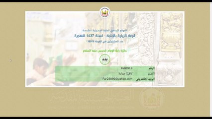 علم گنبد حرم مطہر حضرت امام حسین علیہ السلام کو پانے والی خوش نصیب زائرہ