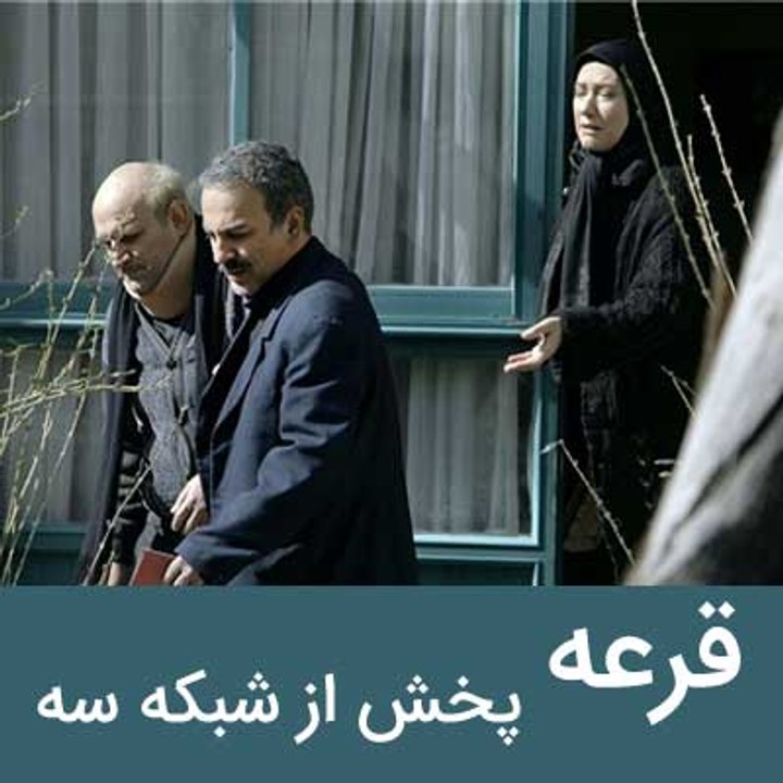 سریال قرعه - قسمت اول - Ghorehe 1