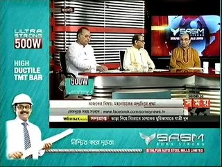 Somoy TV Sompadokio - সময় টিভি সম্পাদকীয় (17 March 2016)