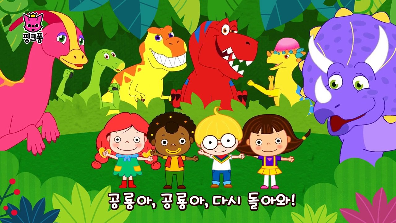 티라노사우르스, 파키케팔로사우루스, 트리케라톱스가 나오는 노래와 게임 | 공룡 동요 & 미니게임 | 공룡 스페셜 | 핑크퐁! 인기동요