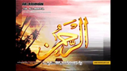 Quran- Surah Rehman with Urdu Translation